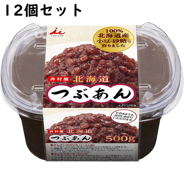 市場 本日ポイント4倍相当 商品発送まで7-14日間程度かかります 500g×12個セット 北海道つぶあん 井村屋株式会社