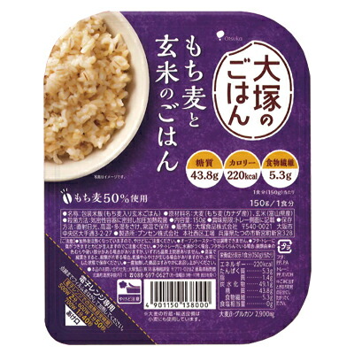 大塚食品株式会社 大塚のごはん もち麦と玄米のごはん 150g入<モチ麦50%使用>