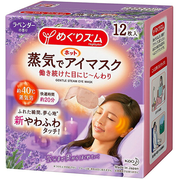 登場! 花王株式会社 めぐりズム 蒸気でホットアイマスク ラベンダーの香り 12枚入×24個セット この商品は注文後のキャンセルができません  fucoa.cl