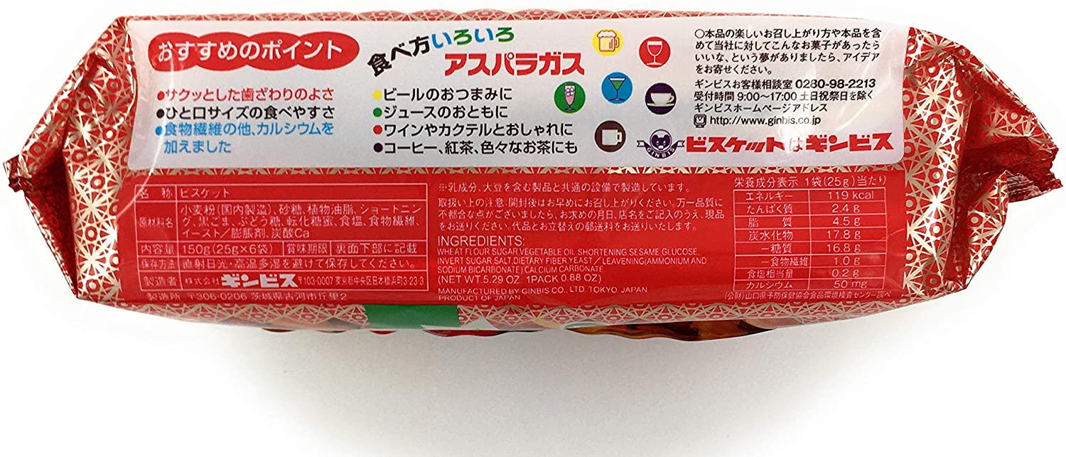 期間限定の激安セール 株式会社ギンビス ミニアスパラガス ビスケット 6パック 150g 入 12袋セット 発送までにお時間をいただく場合がございます Www Orgonomictherapy Com