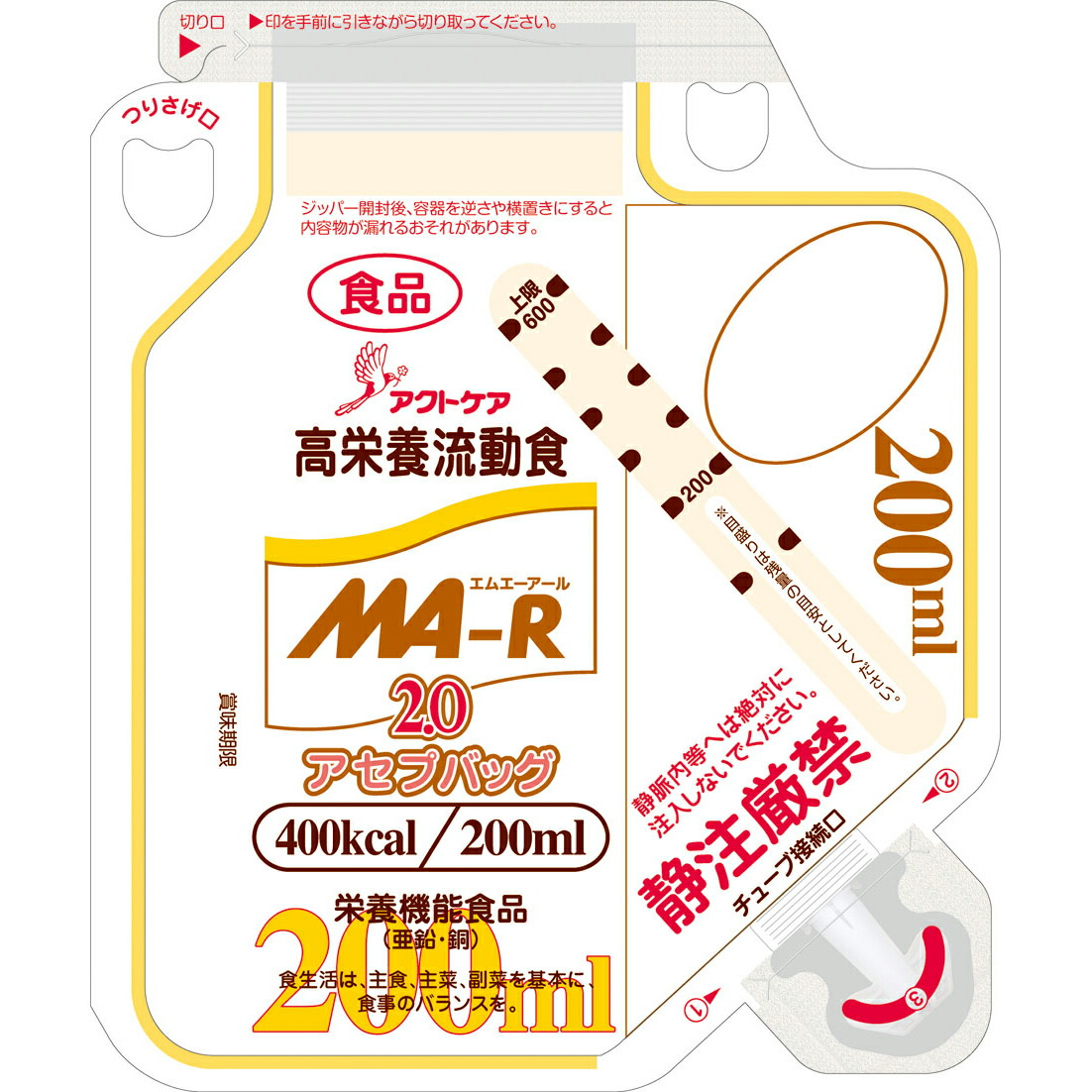 【本日ポイント4倍相当】株式会社クリニコ 森永　高栄養流動食 クリミール(Climeal)MA-R(エムエーアール)2.0アセプバッグ 400kcal/200ml×20個入 ［品番：644548］【栄養機能食品（亜鉛・銅）】 【たんぽぽ薬房】（発送まで7～14日程・キャンセル不可）