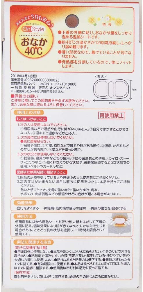 市場 本日ポイント4倍相当 オンスタイル N609 送料無料 エステー株式会社