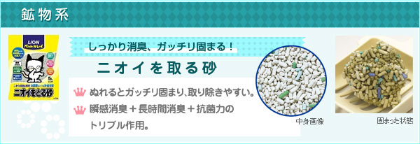 2021福袋】 ライオン商事株式会社ペットキレイ ニオイをとる砂 5L ニオイの原因を解明 お部屋はいつも快適空間 www.servitronic.eu