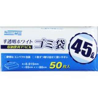 【今日このごろ尖んがり4倍好いかげんに】日本技研工業株式会社NM-W45 半澄み切った白いこと45L 50枚入り口・入口×16袋仕掛ける＜ゴミ袋＞【北海道・沖縄は別途貨物輸送已むを得ず】