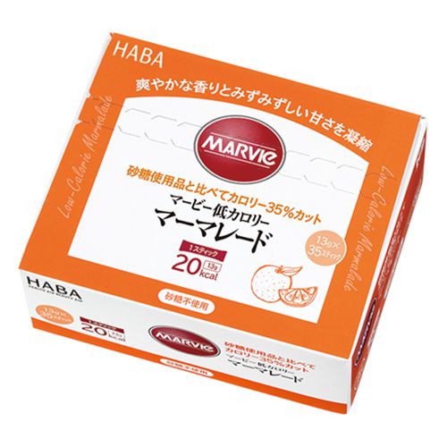 株式会社ハーバー研究所(HABA) マービー 低カロリー マーマレード スティックタイプ 455g(13g×35包)<ジャム類>【IKコード
