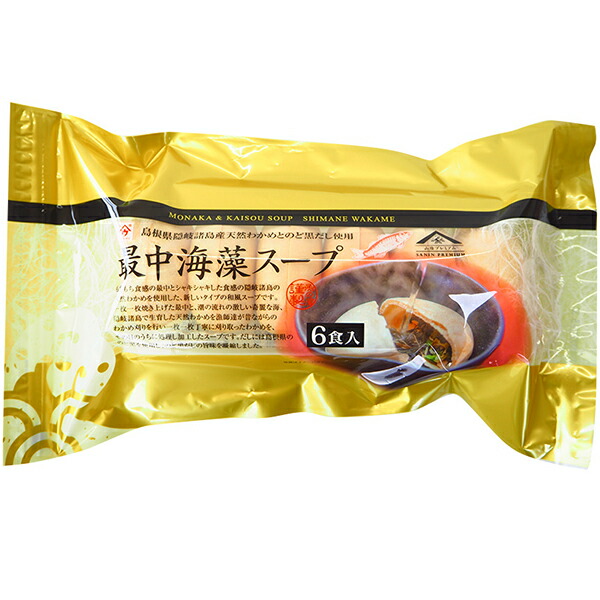 【本日ポイント4倍相当】株式会社魚の屋 　最中海藻スープ 8g×6個入×40袋セット ＜天然わかめとのど黒だし使用。和風スープ＞ 【RCP】 【北海道・沖縄は別途送料必要】