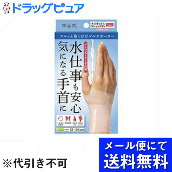 楽天市場】【○メール便にて送料無料(定形外の場合有り)でお届け 代引き不可】アルケア株式会社 保温シームレスサポーター 足首 1枚入［商品番号 ：17081］(商品発送まで6-10日間程度かかります)(メール便は要10日前後)【神戸たんぽぽ薬房】 : 神戸たんぽぽ薬房