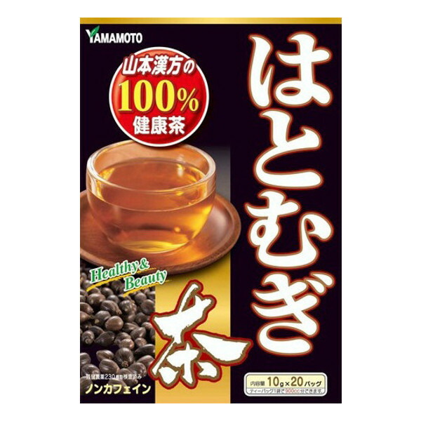 山本漢方製薬株式会社はとむぎ茶100％ ティーバッグ 10g×20包 【楽ギフ_のし宛書】