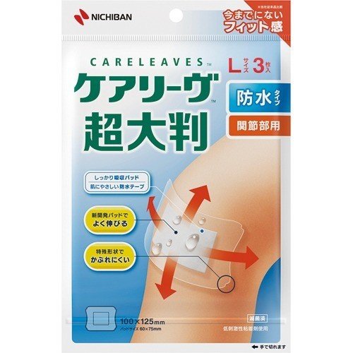 【本日ポイント4倍相当】ニチバン株式会社 　ケアリーヴ 超大判 　防水タイプ　Lサイズ 3枚入×10個 ＜間接部用＞(ケアリーブ) 【北海道・沖縄は別途送料必要】【CPT】
