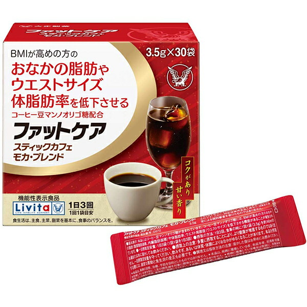 大正製薬株式会社 Livita(リビタ) ファットケアスティックカフェモカブレンド 3.5g×30袋入×6箱セット【機能性表示食品】<体脂肪率を低下させる>(この商品は注文後のキャンセルができません)【北海道・沖縄は別途送料必要】|神戸たんぽぽ薬房