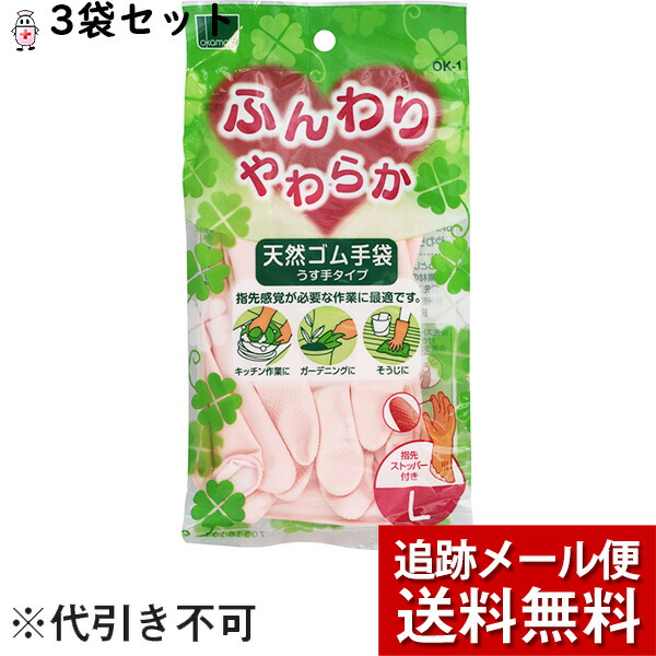 【楽天市場】【メール便で送料無料 ※定形外発送の場合あり】エステー株式会社ファミリー ビニール 手袋 うす手 指先抗ウイルス加工 Mサイズ ピンク 1双【RCP】  : 神戸たんぽぽ薬房