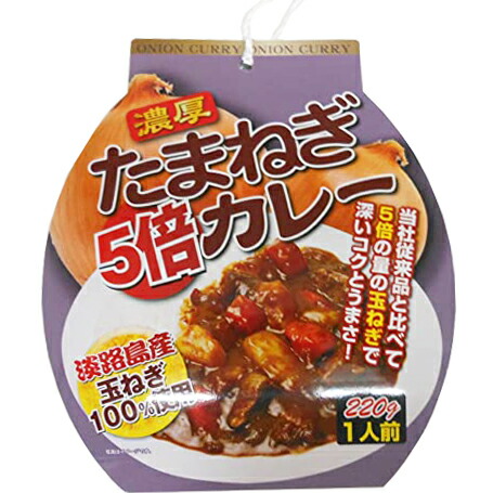 淡路島たまねぎ工房 株式会社善太 淡路島玉ねぎ5倍カレー 220g×40個セット<淡路島産タマネギを従来品より5倍使用したレトルトカレー>(要6-10日間程度)(キャンセル不可商品)