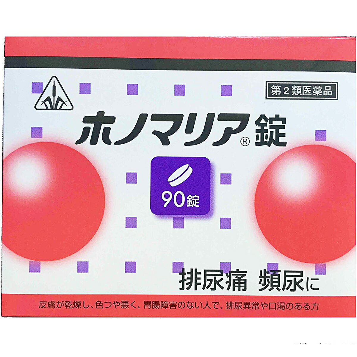 夏セール開催中 第3類医薬品 排尿痛 排尿困難などのつらい症状に剤盛堂薬品 ホノミ漢方 ホノマリア錠 270錠 90錠 3 漢方薬 この商品は注文後のキャンセルができませんので ご購入前に体質などをご相談くださいませ P1c Toyama Nozai Co Jp