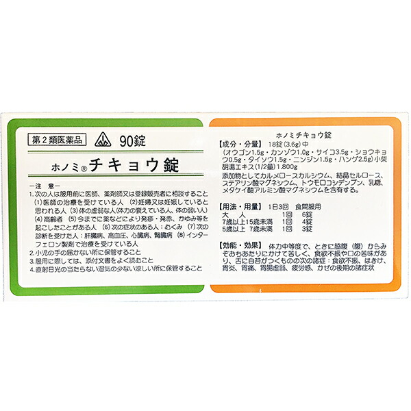 お洒落無限大。 【第2類医薬品】【8月25日までポイント5倍】剤盛堂薬品 ...