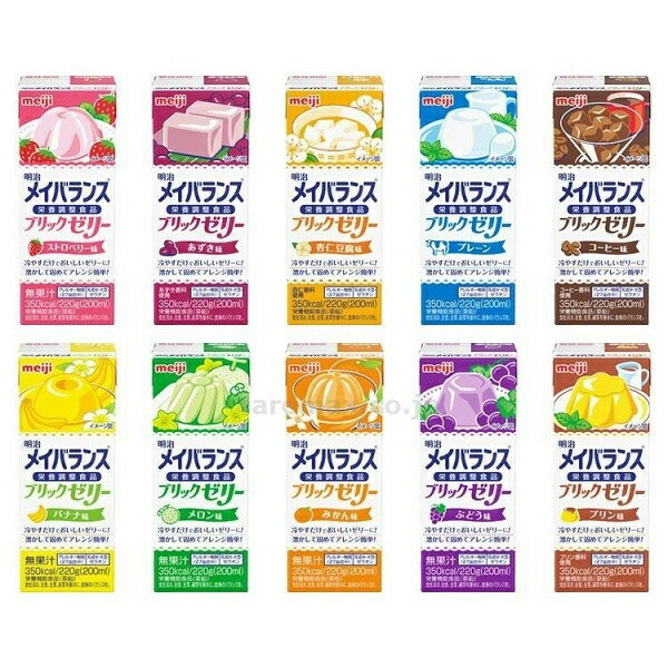 【本日ポイント4倍相当】【送料無料】株式会社明治 メイバランスブリックゼリー　バラエティボックス 220g×10種類×各3本＝30本 【RCP】