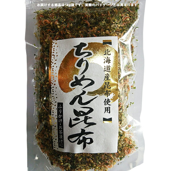 【本日ポイント4倍相当】【クール便(冷凍)】澤田食品株式会社　生ふりかけ　ちりめん昆布 [業務用]1kg&times;12袋セット＜ちりめんじゃこ＞＜あらゆる海鮮物をプロデュース。神戸からお届けします＞【RCP】｜神戸たんぽぽ薬房