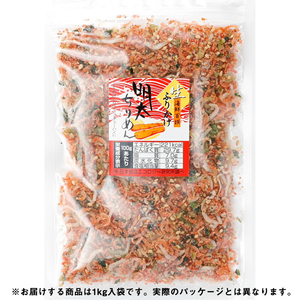 【本日ポイント4倍相当】【クール便(冷凍)】澤田食品株式会社 　生ふりかけ　明太ちりめん[業務用]1kg×12袋セット＜明太子ちりめんじゃこ＞＜あらゆる海鮮物をプロデュース。神戸からお届けします＞ 【RCP】