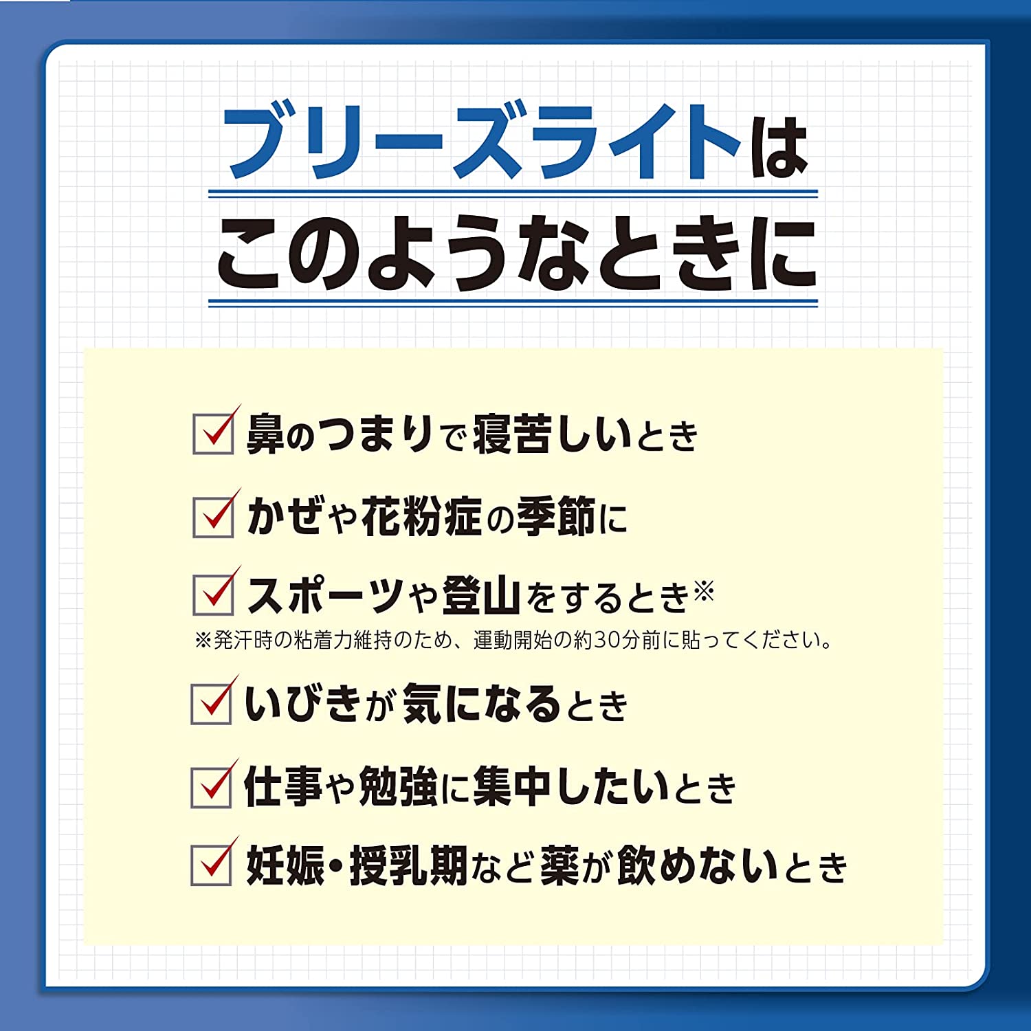 即出荷 佐藤製薬株式会社 ブリーズライト 鼻孔拡張テープ スタンダード ラージサイズ ベージュ色 10枚入×20個セット 鼻腔を拡げて呼吸を楽に 鼻づまりを軽減  薬剤不使用 automy.global