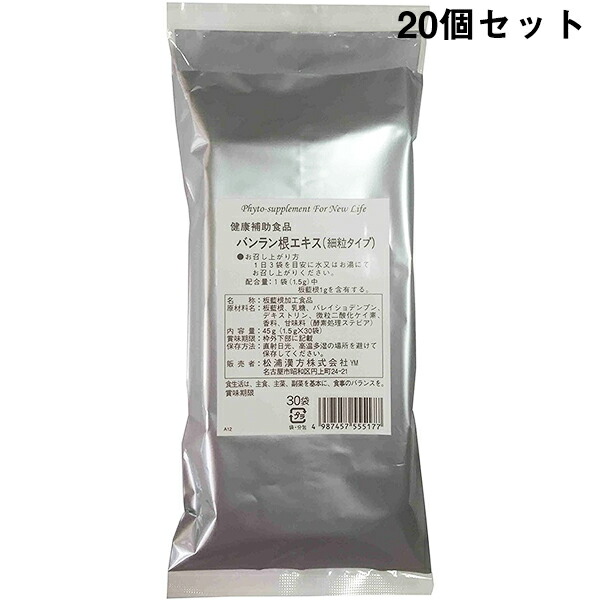 【今日このごろ尖んがり4倍好いかげんに】松浦薬業株式会社 バン幽客根抽出エキス細粒（カルメ焼味わい）1.5g×30袋入×20個仕掛ける(計600袋)【思わしい食料雑貨類】＜流行性感冒潮どきなどの思わしい守りつづけるに＞【RCP】【北海道・沖縄は別途貨物輸送止むを得ず】