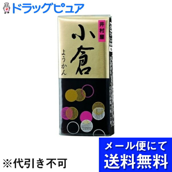 市場 本日ポイント4倍相当 メール便で送料無料 ※定形外発送の場合あり 井村屋株式会社ミニようかん