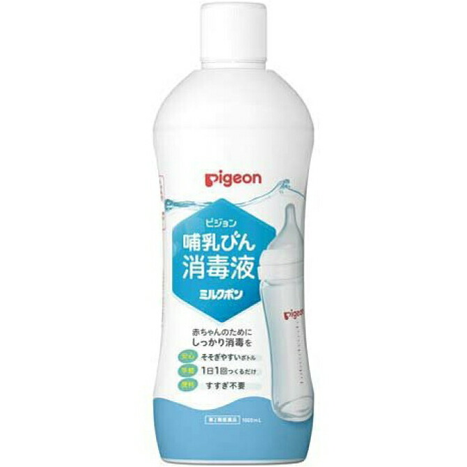 ピジョン株式会社 Pigeon 哺乳びん消毒液 ミルクポン 1000ml入 赤ちゃんのために 母乳実感哺乳瓶にも 塩素系 次亜塩素酸ナトリウム 72 以上節約