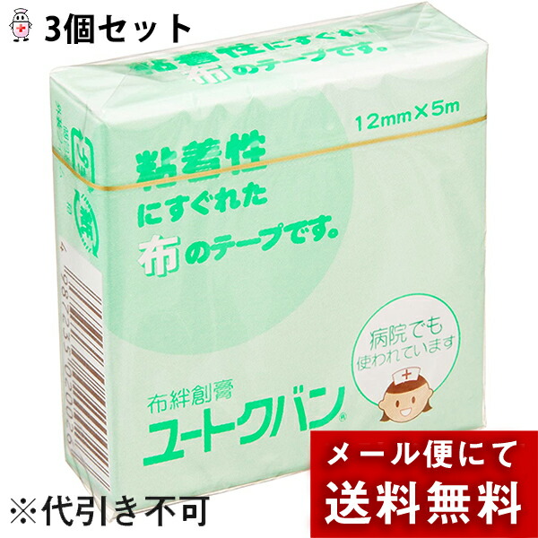 SALE／97%OFF】 祐徳薬品 布絆創膏ユートクバン12mm×5mm×3個セット 犬の耳たて わんちゃん 撮影にも qdtek.vn