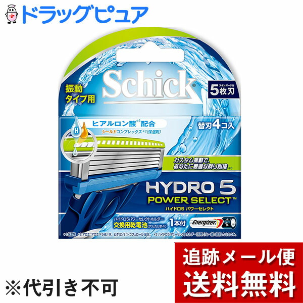 初回限定】 シック ジャパン株式会社 Schick ハイドロ5 パワーセレクト 替刃 HPSII5-4 4コ入 交換用乾電池1本付き qdtek.vn