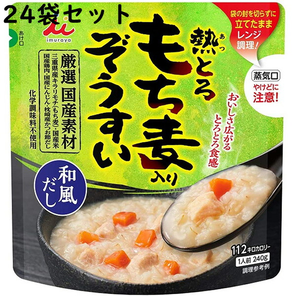 市場 AS324 240g 1人前 熱とろ ×24袋セット 和風だし 化学調味料不使用 商品発送まで7-14日間程度かかります もち麦入りぞうすい  厳選国産素材使用 井村屋株式会社