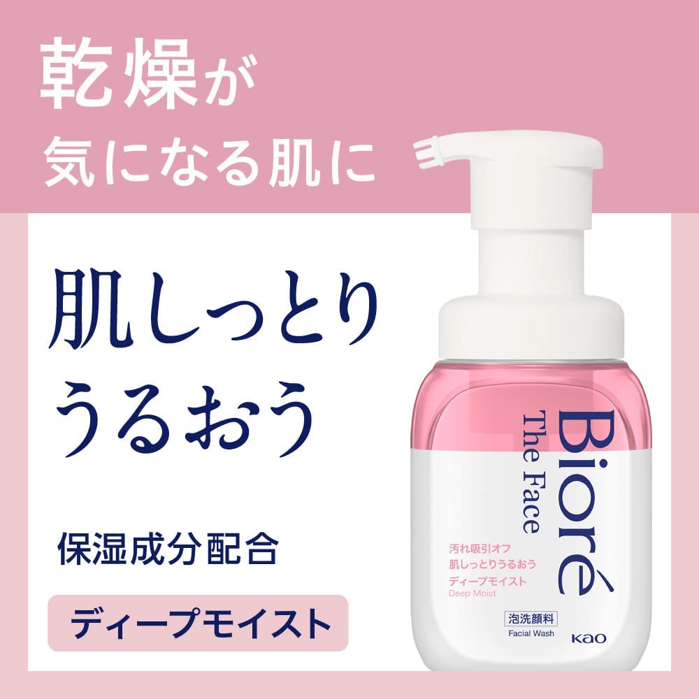 市場 本日ポイント4倍相当 ビオレ 泡洗顔料 つめかえ用 花王株式会社 ザフェイス ディープモイスト