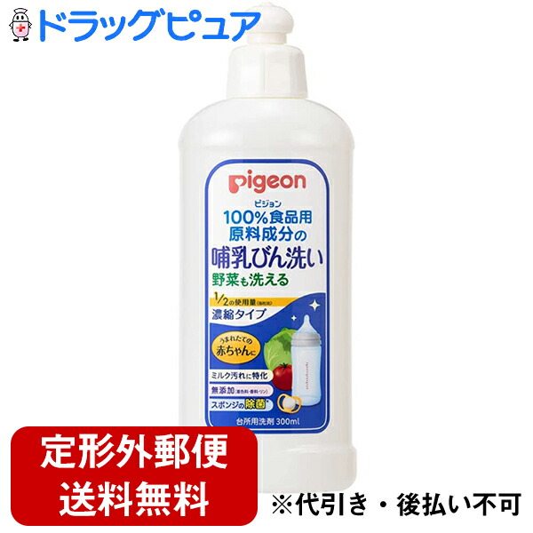 楽天市場】【2万円以上で使える1500円OFFクーポン配布中 スーパーSALE！】コンビ株式会社哺乳びん野菜洗い 詰替用（250mL）＜ 天然ヤシ油由来成分配合♪＞ : 神戸たんぽぽ薬房