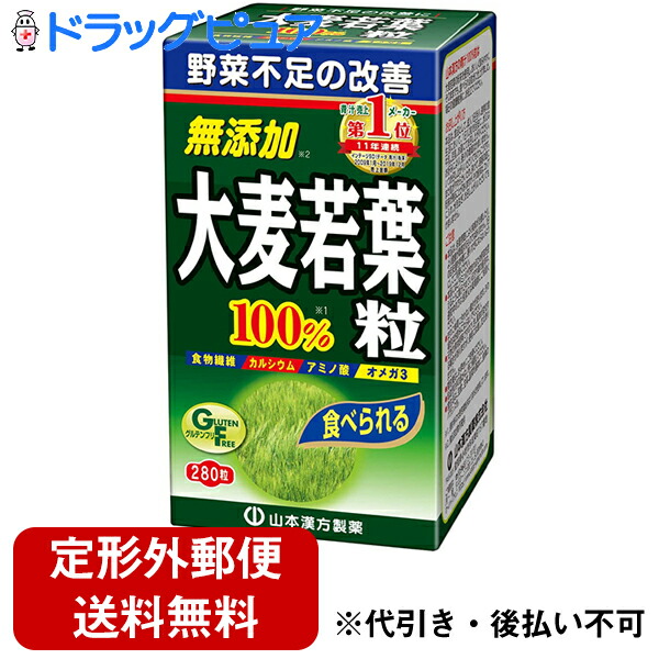 5900円 税込 以上で送料無料 山本漢方 桑の葉若葉粉末青汁100% お徳用 2.5g×56包 ※取り寄せ商品 返品不可 安全