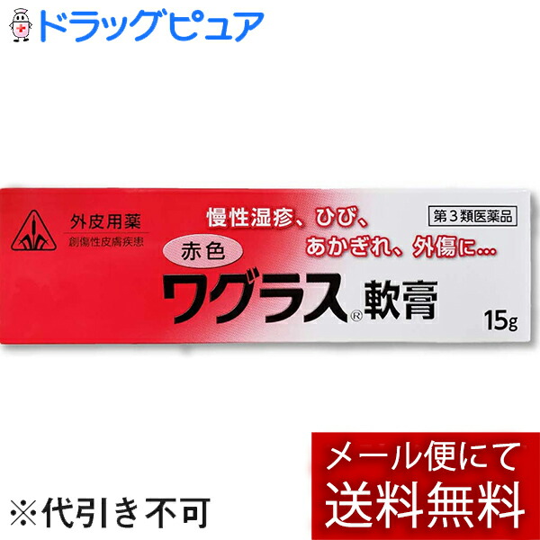 ディスカウント 剤盛堂薬品 ホノミ漢方アンカビンミック mic 20ml〜みずむし いんきんたむし ぜにたむし〜 