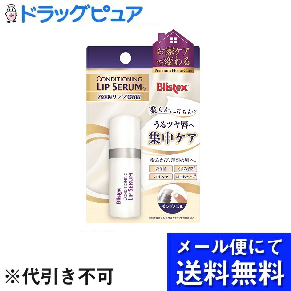 楽天市場】【本日楽天ポイント4倍相当】【メール便で送料無料 ※定形外発送の場合あり】株式会社近江兄弟社メンターム ワセリンリップ (10g )＜ピュア100％の白色ワセリンで唇をやさしくラッピング！＞ : 神戸たんぽぽ薬房