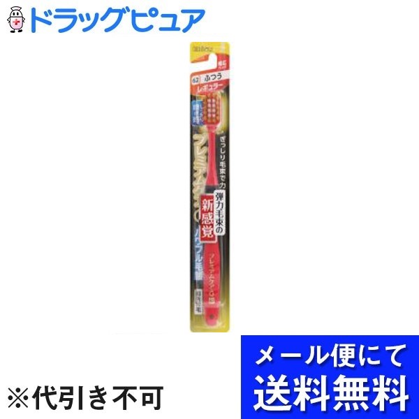 エビス株式会社プレミアムケアハブラシ G レギュラー ふつう 1本×12セット （訳ありセール