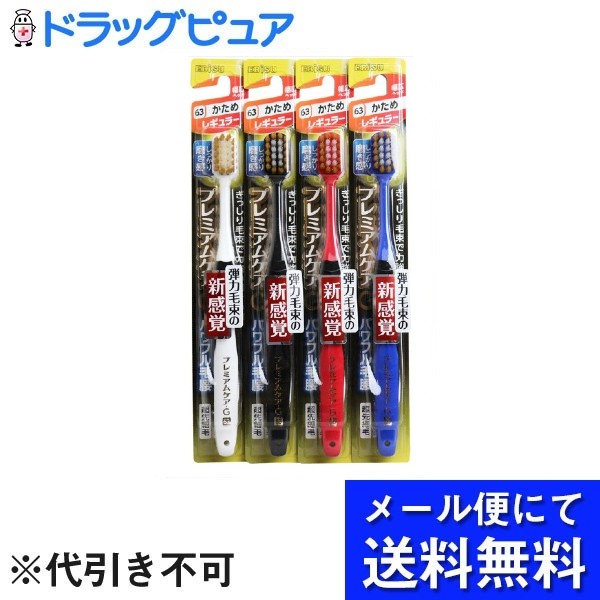 エビス株式会社プレミアムケアハブラシ G 幅広ヘッド レギュラー かため 1本×10パック 【お1人様1点限り】