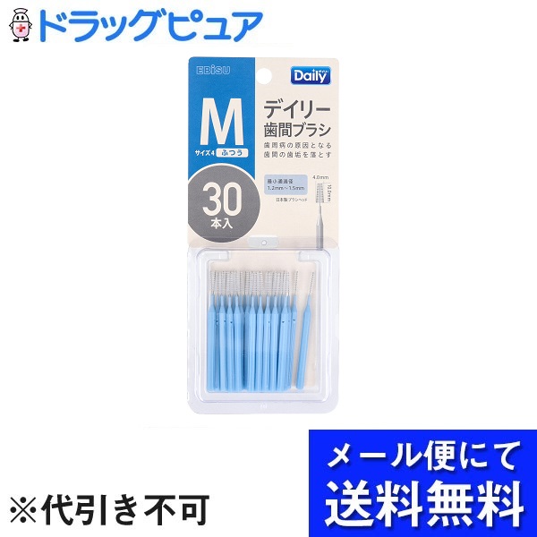 エビス デイリースリム歯間ブラシ30本入 M