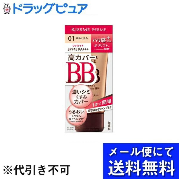 市場 本日ポイント4倍相当 メール便で送料無料 株式会社伊勢半キスミー ※定形外発送の場合あり