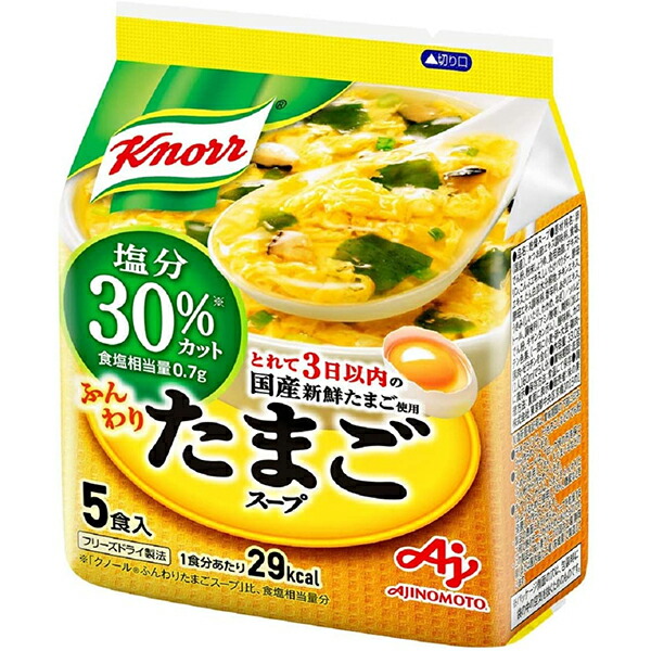 【3％OFFクーポン 4/14 20:00～4/17 09:59迄】【送料無料】味の素株式会社 　Knorr（クノール） ふんわりたまごスープ 塩分30％カット　5食入×10個セット ＜減塩＞＜フリーズドライ製法＞ 【■■】【△】