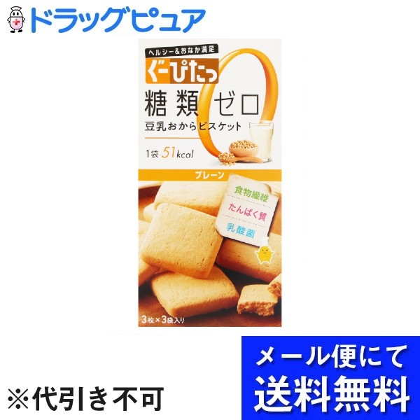 市場 3個以上ご購入で使える5％OFFクーポン配布中 7 日 10 まで 3個組 メール便で送料無料 ※定形外発送の場合あり