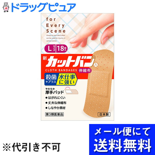 市場 第3類医薬品 代引き不可 本日ポイント4倍相当 祐徳薬品工業株式会社 メール便にて送料無料でお届け