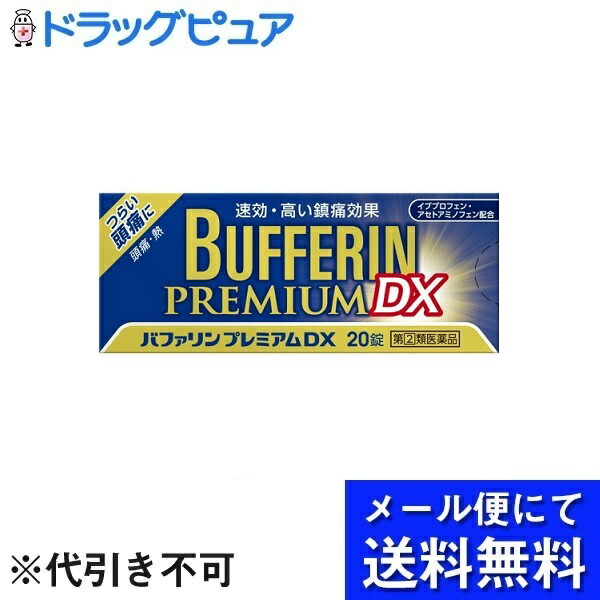 市場 第 類医薬品 ※定形外発送の場合あり 本日ポイント4倍相当 メール便で送料無料 2