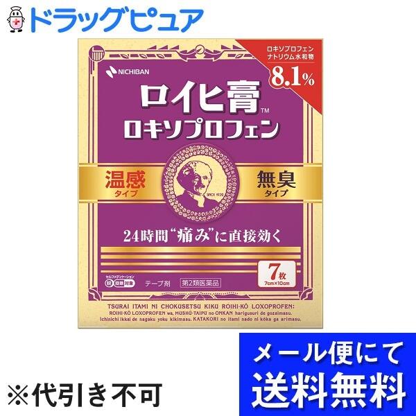 市場 第2類医薬品 本日ポイント4倍相当 メール便で送料無料 ※定形外発送の場合あり