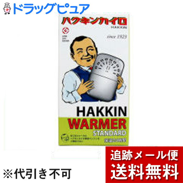 ハクキンカイロ株式会社ハクキンカイロ ハクキンウォーマー スタンダード 1コ入 ×2個セット保温24時間 最初の