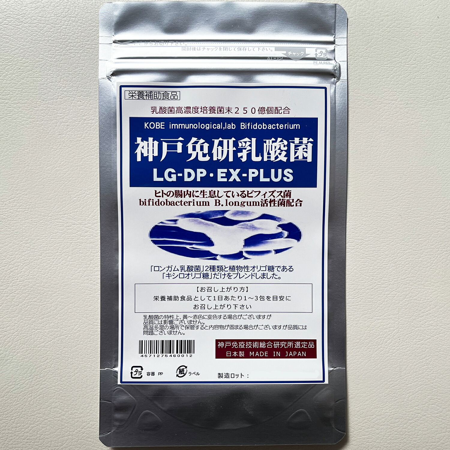 【3％OFFクーポン 4/4 20:00～4/10 01:59迄】【☆】 【12時まで】【送料無料】 【お任せおまけ付き♪】 株式会社ドラッグピュアPB 腸道免疫 益生菌乳酸菌250億個的力量 功能性乳酸菌LG-DP-EX-PLUS 30包：營養補充品 【CPT】【△】