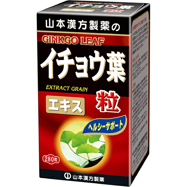 【本日ポイント4倍相当】【送料無料】【お任せおまけ付き♪】 山本漢方製薬株式会社　イチョウ葉粒100％ 280粒×10個セット【RCP】【△】
