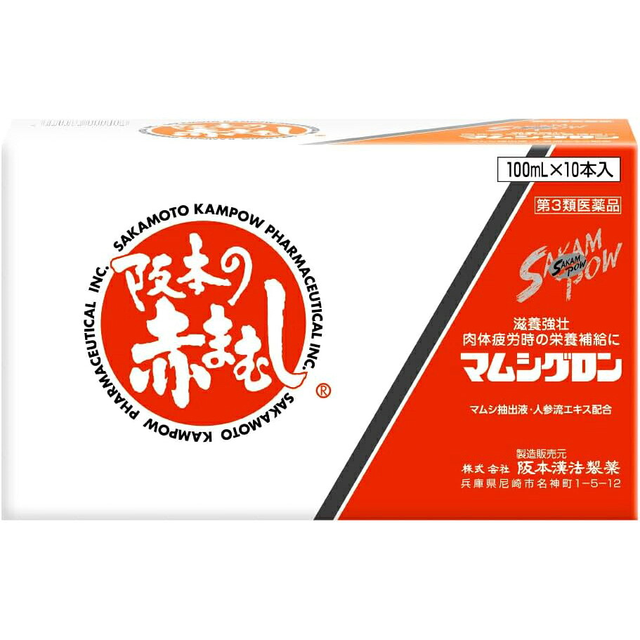 【第3類医薬品】【本日ポイント4倍相当】【☆】【12時まで】【送料無料】【お任せおまけ付き♪】株式会社阪本漢法製薬　マムシグロン　100ml50本+サンプル品15本【YP】【△】｜神戸たんぽぽ薬房