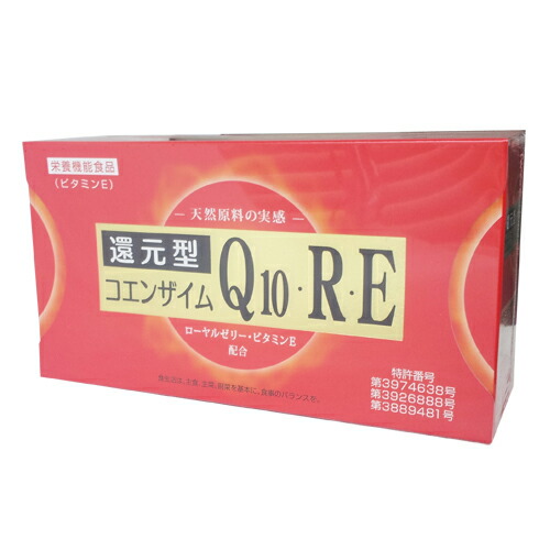 【本日ポイント4倍相当】【送料無料】【お任せおまけ付き♪】 ロイヤルジャパン 『還元型コエンザイムQ10・R・E 　3粒×30包』 （ご注文後のキャンセルは出来ません） （商品発送までにお時間がかかる場合がございます）【△】 7,773円