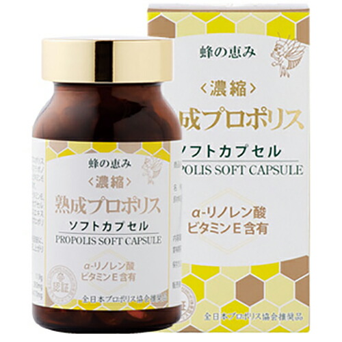 【本日ポイント4倍相当】【送料無料】【お任せおまけ付き♪】株式会社サンフローラ蜂の恵み　《濃縮》熟成プロポリス　ソフトカプセル540mg&times;120カプセル入（24-40日分)&times;3個セット[カプセルタイプ]【北海道・沖縄は別途送料必要】【△】｜神戸たんぽぽ薬房