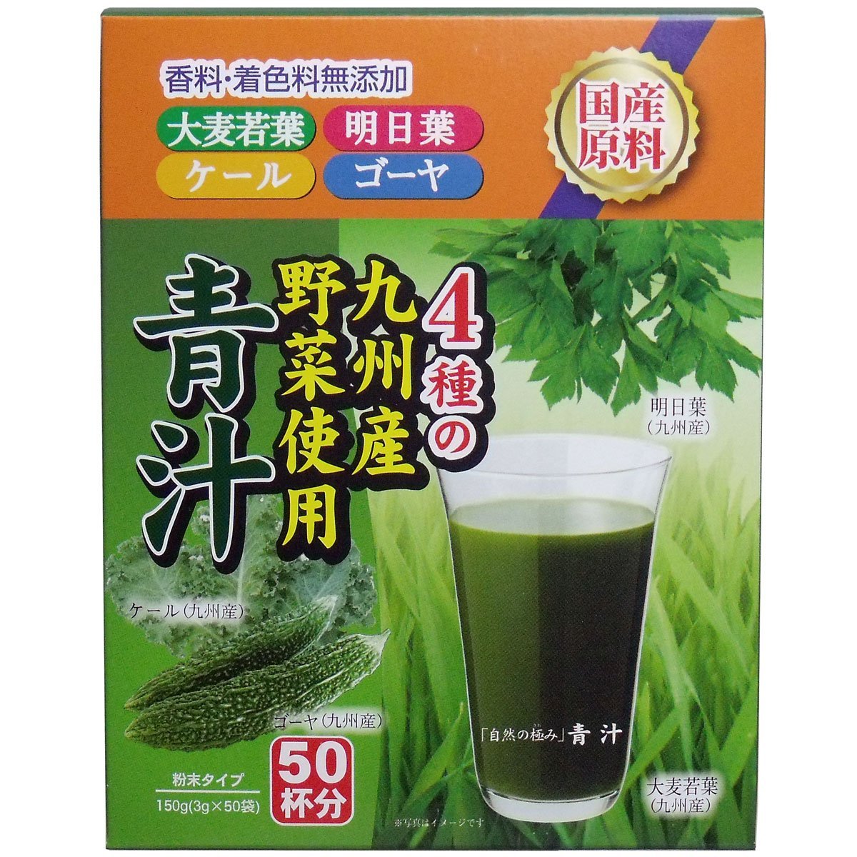 【3％OFFクーポン 4/4 20:00～4/10 01:59迄】【送料無料】【お任せおまけ付き♪】 株式会社新日配薬品 【おまけ付き】自然の極み青汁 3g×50包入×5個セット [商品コード：60270019] (商品発送まで6-10日間程度かかります) (注文後キャンセル不可)【△】