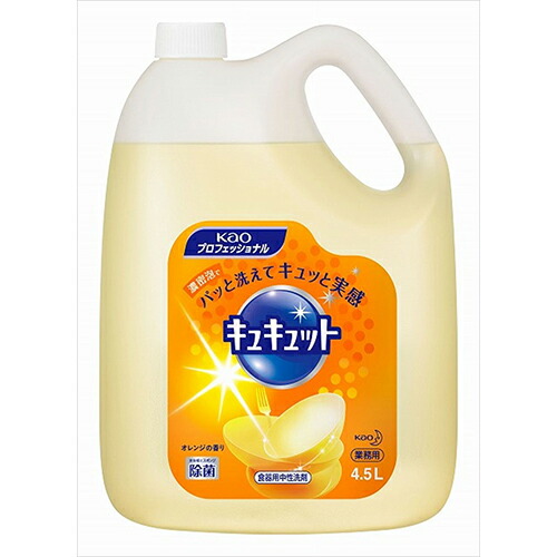 【今日このごろ尖んがり4倍好いかげんに】【貨物輸送無料】【お任せおまけ付き添い人♪】名取り草職業的・お持て成し株式会社KAOプロシリーズキュキュット御役目用オレンジ色の芳ばしさ4.5L×4本【食器用中性洗剤】(この商いものは申しつける後のとり止めるができません)【△】